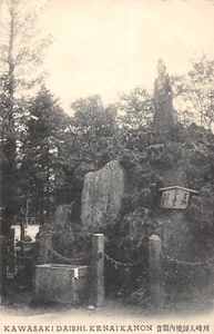 CPA JAPON / KAWASAKI DAISHI KENAIKANON - Foto 1 di 1