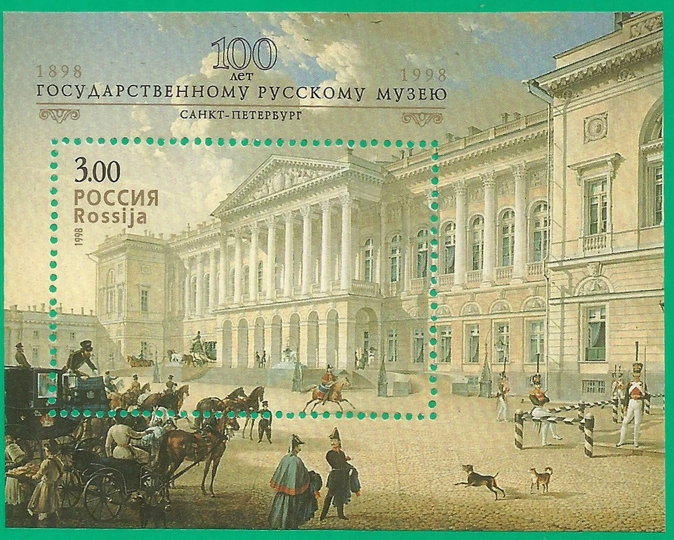 Russia 1998 block mint MNH** - Architecture - Image 1 of 1
