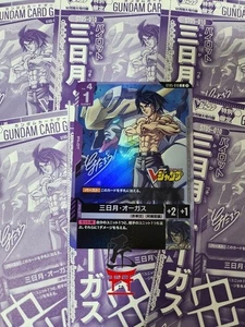 Juego de Cartas Gundam ~ Piloto ~ Mikazuki Augus ST05-101 ~ Promo ~ PREVENTA - Imagen 1 de 2