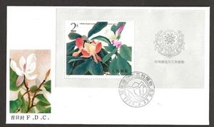 CHINA, 1986 MAGNOLIA MINI SHEET ON ILLUSTRATED FDC - Picture 1 of 1