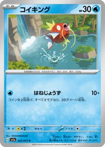 Tarjeta de Pokémon sv1a 022/073 Magikarp triplete latido - Imagen 1 de 2