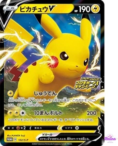 Pikachu V 122/S-P Pika Pika Pikachu! PROMO - Pokemon Karte Japanisch - Bild 1 von 3