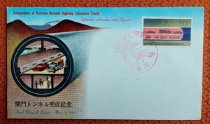 Japan Stamps 1958 FDC SC # 645 - Shimonoseki-Moji Tunnel, Unaddressed - Picture 1 of 2