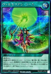 Yugioh Rush Duel RD/ORP1-JP063 Llamada Valquiria (Secreto) - Imagen 1 de 2