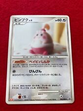 pokemon card 2007 Happiny No.043/DP-P Meiji PROMO Japanese