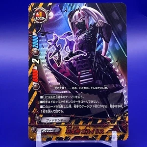 Crazed Girl Deity Gothiris Buddyfight S-BT01/0059 Bushiroad Made In Japan F/S #3 - Picture 1 of 6