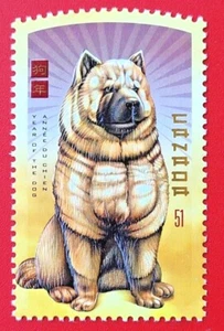 Canada Stamp 2140 "Lunar Year Year of the Dog" MNH 2006 - Picture 1 of 1