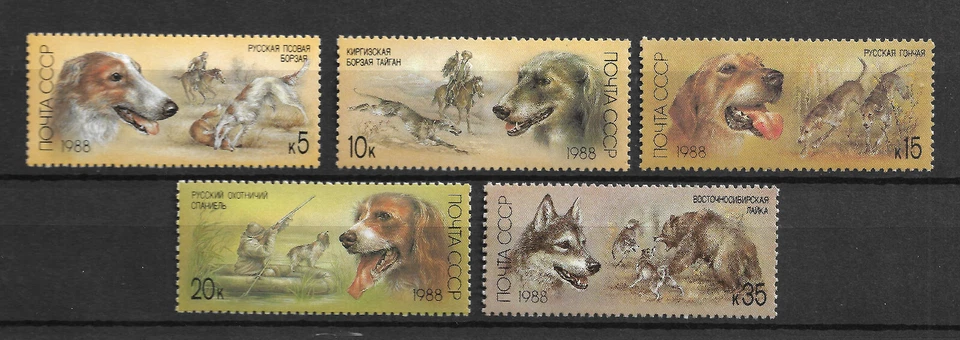USSR 1988 -  Hunting Dogs - Охотничьи Собаки - MNH ** Stamps - image 1 of 1