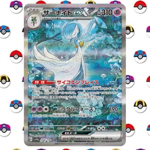 Gardevoir ex 348/190 Sv4a: Shiny Treasure Ex Holo (giapponese) - Foto 1 di 4