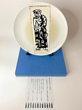 Shiko Munakata's Decorative Plates Not for Sale 9th of 12 Collections Valuables