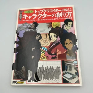 How to Create Characters Draw Manga Book Samurai Champloo Ergo Proxy Japanese - Picture 1 of 3