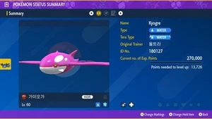 🌟2018 Korean Shiny Kyogre Event | Pokemon Scarlet & Violet | Untouched🌟 - Bild 1 von 4