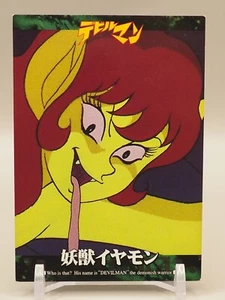 Yamon Devilman Trading Card No. 23 Go Nagai Amada Anime Japan ZA719 - Picture 1 of 6