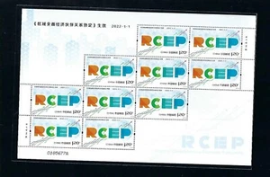 China 2022-2 RCEP Regional Comprehensive Economic Partnership in foglio completo nuovo nuovo di zecca - Foto 1 di 2