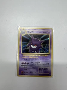 Gengar No.094 Masaki Vending Evolution Promo Old Back Pokemon Card Japan #N841 - Picture 1 of 13