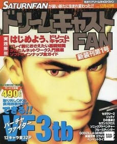 Dreamcast FAN Magazine (Dec 4, 1998) - Bonus Included