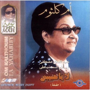 La Yahabiby by Oum Kolthoum Oum Kalthoum CD Arabic Music - Bild 1 von 2