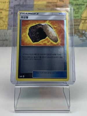 SHIPS SAME DAY Korean Pokemon Card Fiery Flint 114/150 Reverse Holo Item SM8b-B - Image 1 of 4