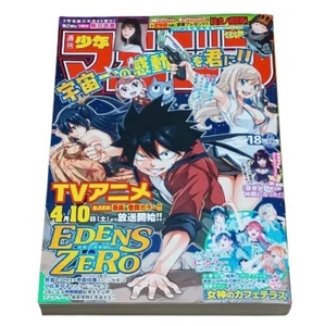 Weekly Shonen MAGAZINE 2021 #18 EDENS ZERO / The Café Terrace and Its Goddesses - Picture 1 of 13