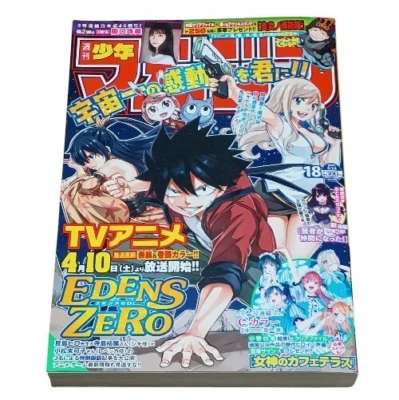 Weekly Shonen MAGAZINE 2021 #18 EDENS ZERO / The Café Terrace and Its Goddesses - Image 1 of 4