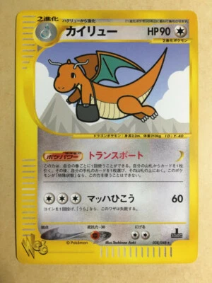 Dragonite 2001 Pokemon Card Web 1st ED Japanese 038/048 EX - Image 1 of 4