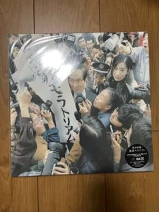 Ringo Sheena Muzai Moratorium Vinyl LP 2LP Limited Edition NEW from Japan - Imagen 1 de 2