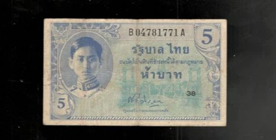 Thailand, 1946, 5 Baht, P-64, NICE Fine+! - Image 1 of 2