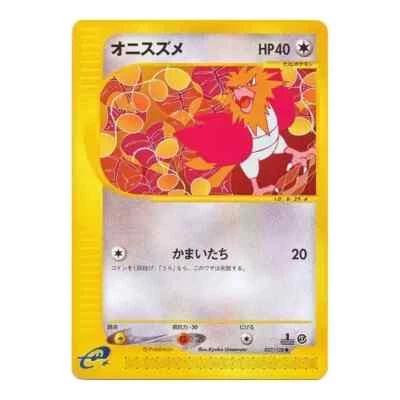 Spearow 027/128 1st ED Expedition Base JAPANESE Vintage WOTC Pokemon Card TCG NM - Image 1 of 3