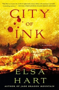 City of Ink: A Mystery (Li Du Novels, 3) - Picture 1 of 1