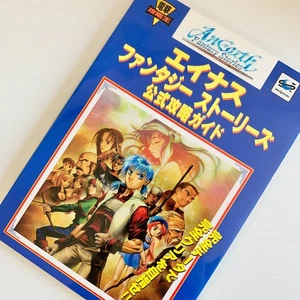 ANEARTH FANTASY STORIES Official Strategy Guide Sega Saturn Book 1997 Japan MW95 - Picture 1 of 8
