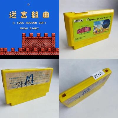 Meikyuu Kumikyoku - Milon No Daibouken Hudson pre-owned Famicom NES - Image 1 of 4