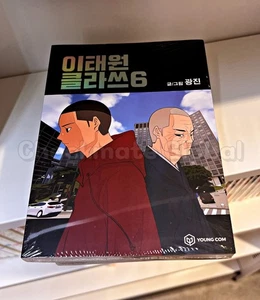 Itaewon Class (이태원 클라쓰) Vol. 6 | Korean Edition | Brand New, Sealed - Picture 1 of 1