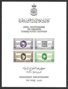 EGIPTO 1946 SELLO POSTAL RARO 80º ANIV IMPERF MINI HOJA COMO NUEVO - Imagen 1 de 2