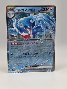 Palafin ex 046/187 Sv8a - Pokemon Festival Terastal - Near Mint Holo Doppio Raro - Foto 1 di 2