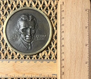 Yugoslav scientist Nikola Tesla plaque from bronze table medal Serbia Yugoslavia - Picture 1 of 9