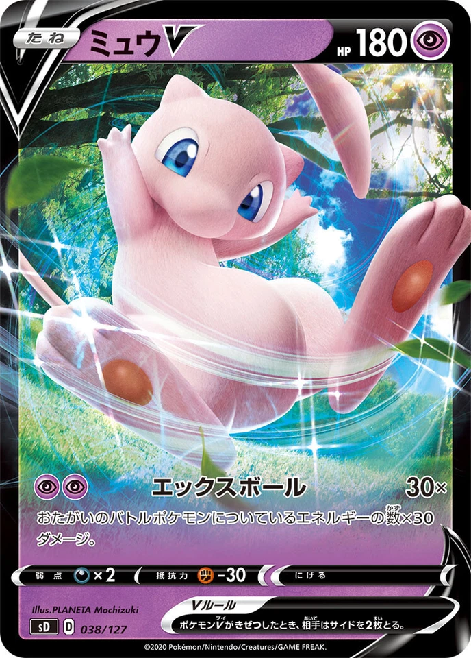 Lightly Played -Pokemon Card Game TCG Mew V SD 038/127 NonHolo JAPANESE - Image 1 of 1