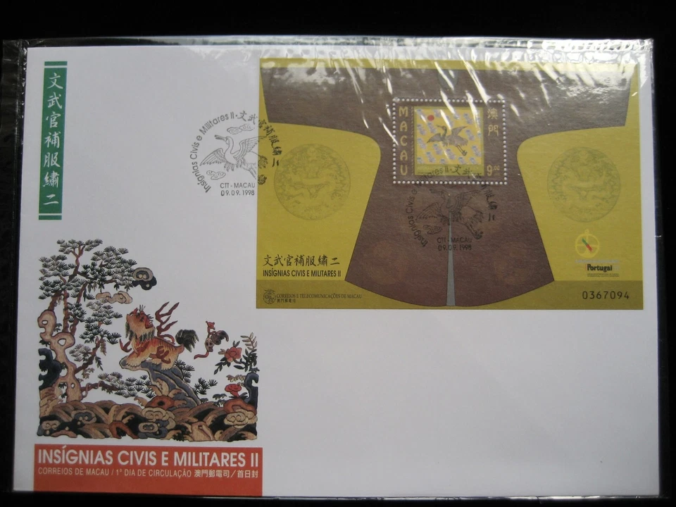 Macao / Macao FDC - 1998 emblemas civiles y militares - Serie II Foto 1 de 1