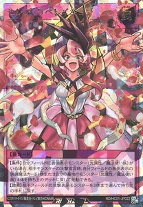 Yugioh Rush Duel RD/HC01-JP022 Celeb Revelation Overrush - Picture 1 of 2