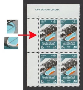 Egypt - 1995 - Rare Error - Blue color shifted - Motion Pictures, cent. - MNH - Picture 1 of 1