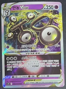 Unown VSTAR 036/098 Pokemon Sword & Shield Paradigm Trigger Korean s12 2022 - Picture 1 of 2