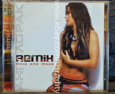 ANI LORAK MRIY PRO MENE REMIX 2003 RARE UKR ORIGINAL EUROPOP UKRAINIAN CD - Image 1 of 2
