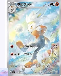 Raboot AR 106/102 sv7 Stellar Miracle Pokemon Card Game Japanese NM - Picture 1 of 3