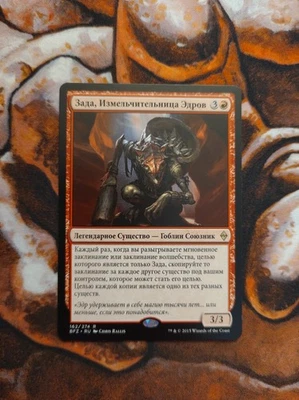 NM Russian Zada, Hedron Grinder Battle for Zendikar BFZ MTG Magic the Gathering - Image 1 of 2