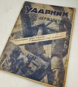 1920s-30s Ussr Constructivism AvantGarde Magazines - Soviet Journal Suprematism - Picture 1 of 5