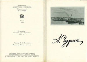 1950 RARE Russian booklet Soviet painter Andrei Churin - Picture 1 of 4