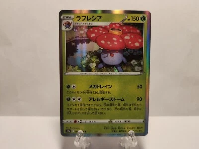 Japanese Vileplume 003/067 S9a Battle Region Holo Rare *MT* US SELLER! - Image 1 of 4