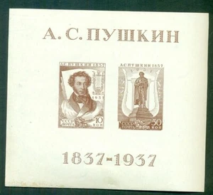 RUSSIA #596, Souvenir sheet, Mint Hinged, Scott $25.00 - Bild 1 von 1