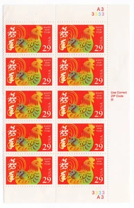 Scott #2720 Chinese New Year (Rooster) Plate Block of 10 Stamps - MNH P#A33333 - Picture 1 of 2