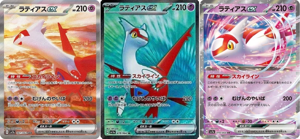 Pokemon Card Latias Alolan Exeggutor ex SAR SR RR 087/064 sv7a Paradise Dragona - Image 1 of 1