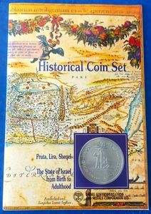 Israel Historical 9 Coins 1994 Set - Pruta, Lira, Sheqel & Liberation medal UNC - Picture 1 of 6